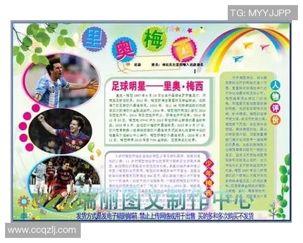 兰州足球球星崛起之路探索：从基层到职业赛场的成长与挑战